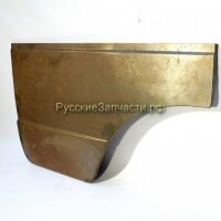 Рем.часть (накладка) передней двери ГАЗ-3302 правая высокая